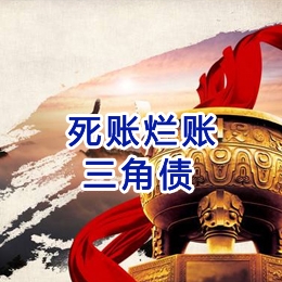 广灵要债公司